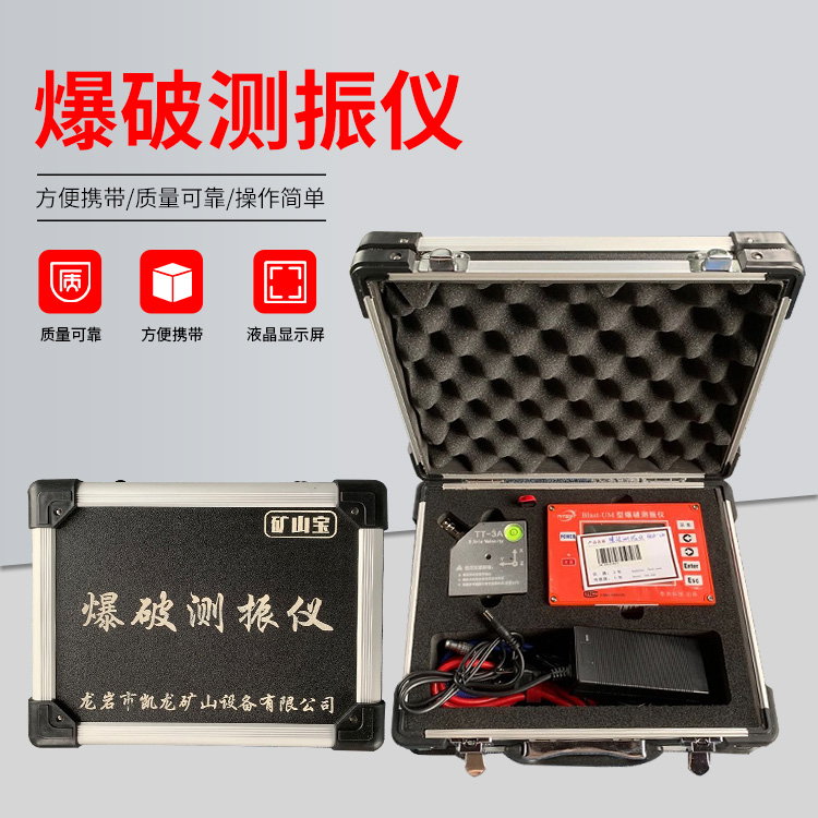 韶关爆破测振仪的工作原理是什么？