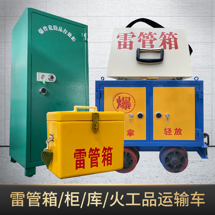韶关危险品存放柜使用注意事项全解析
