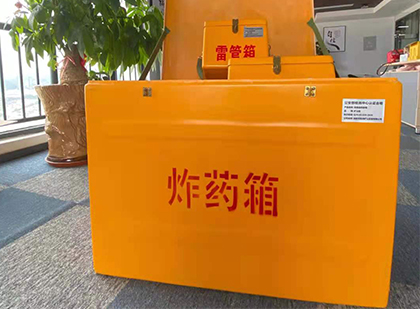 韶关如何正确选择炸药箱？